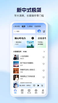 酷狗大字版免费版截图3