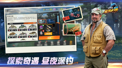 欢乐钓鱼大师下载最新版截图2