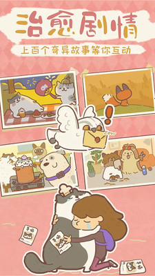 动物餐厅下载安装正版截图3