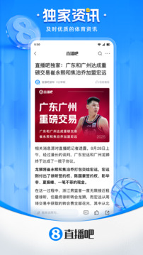 直播吧nba直播吧在线直播免费免费版本