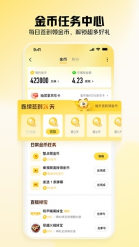 虎牙直播平台app下载截图5