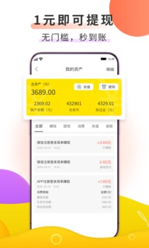 赚钱鸭app下载安装一元提现免费版本