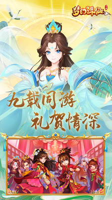 梦幻诛仙下载安装最新版本截图5