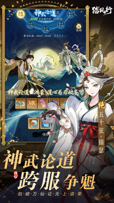 踏风行最新下载免费版截图5