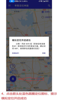 考勤定位神器免费版下载安装下载