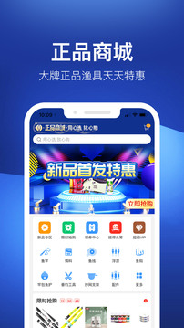 钓鱼人app软件下载苹果版下载