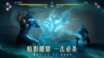 暗影格斗3下载最新版截图2