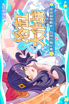 盲盒派对2025手机版截图3