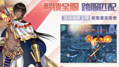 剑之荣耀下载安卓版截图4