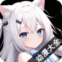 次元城动漫无广告版下载