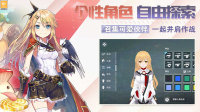 剑之荣耀下载安卓版截图3