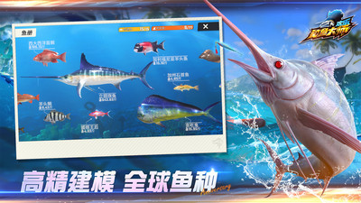 欢乐钓鱼大师下载最新版截图5