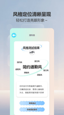 瞬搭下载国际服截图3