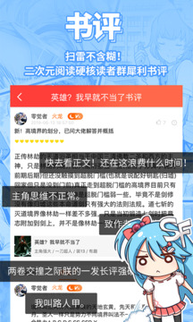 菠萝包轻小说免费截图5