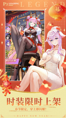 爱琳诗篇下载免费版截图4