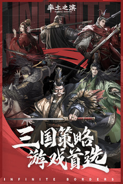 率土之滨下载青春版截图1