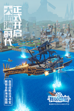 我的起源手游正版截图5