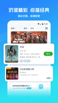 万达电影app2026最新版免费版本