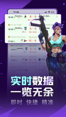 5eplay手机版app下载截图2