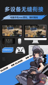 顺网云电脑无限时长版下载