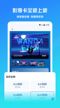 万达电影app2026最新版