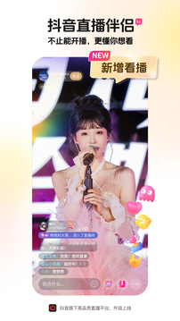 抖音直播伴侣最新版本2026年