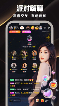 来疯直播App下载截图3