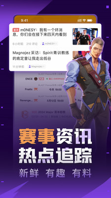 5eplay手机版app下载截图1