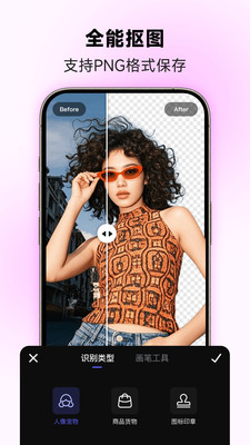 美图设计室免费版app截图4