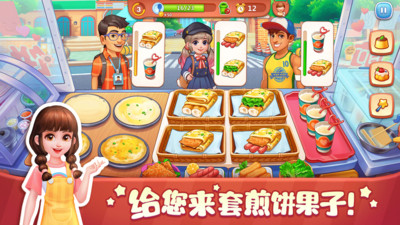 美食小当家2026最新版截图1