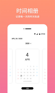 时间相机水印免费版app下载