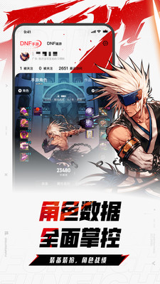 dnf助手老版本截图2