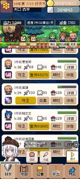 商旅马车最新版(暂未上线)截图3