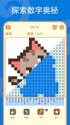 数独游戏免费版截图2