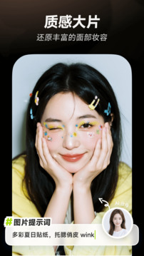 星绘ai免费版app截图2