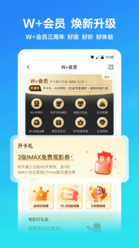万达电影app2026最新版最新版