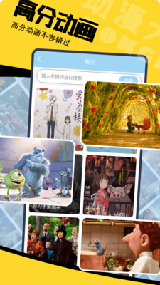 次元城动漫无广告版下载截图2