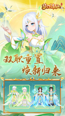 梦幻诛仙下载安装最新版本截图2