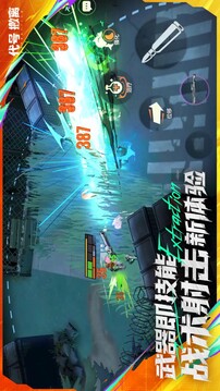 代号撤离单机版截图3