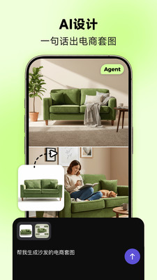 美图设计室免费版app截图2