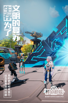 我的起源手游正版截图4