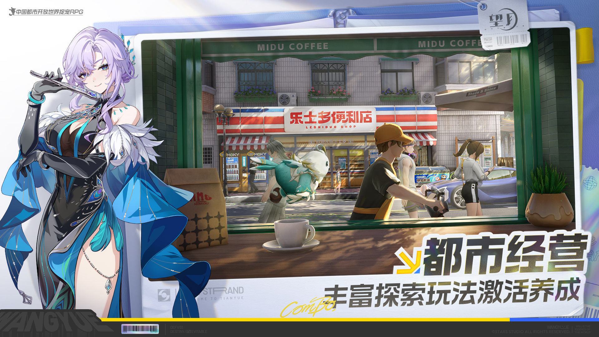 望月测试服(暂未上线)截图3