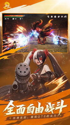 剑灵2最新版2026截图4