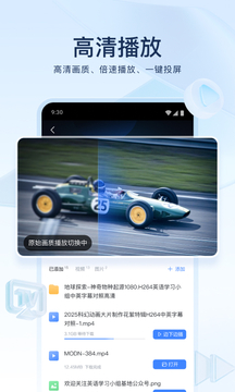 迅雷app最新版下载截图4