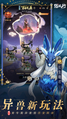 踏风行最新下载免费版截图3