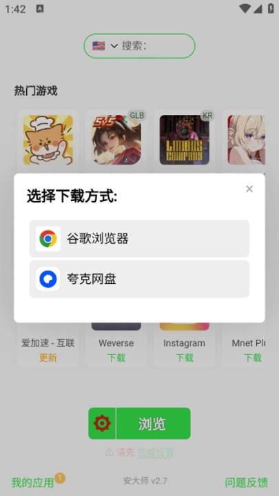 安大师最新版截图4