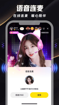 来疯直播App下载截图2