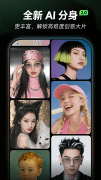 星绘ai免费版app截图1