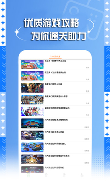 7399游戏盒安卓版截图2