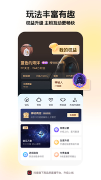 抖音直播伴侣最新版本2026年免费版本